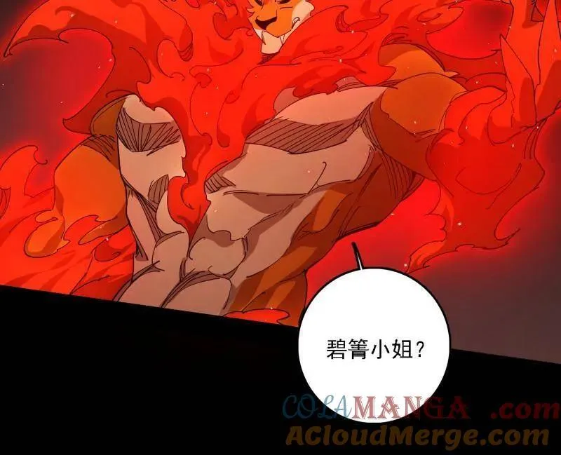 第513话 借刀杀人 第21页