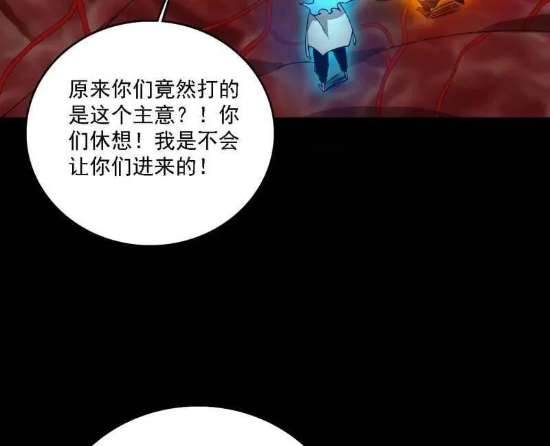 第513话 借刀杀人 第23页