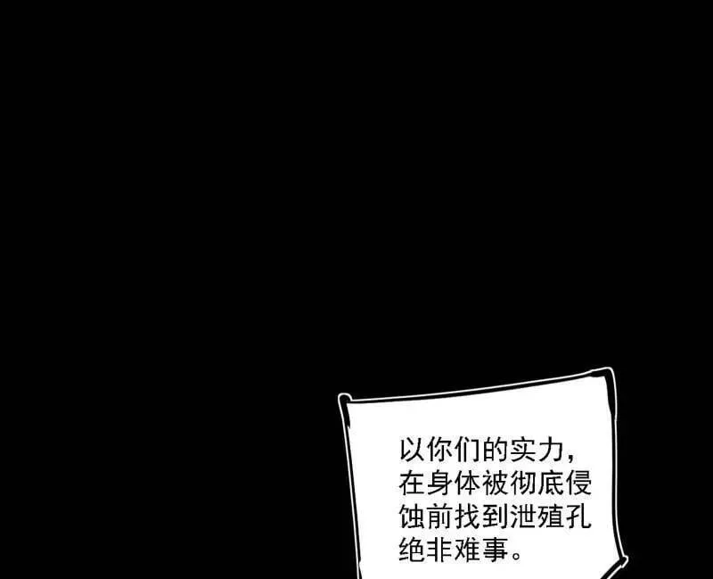 第513话 借刀杀人 第26页
