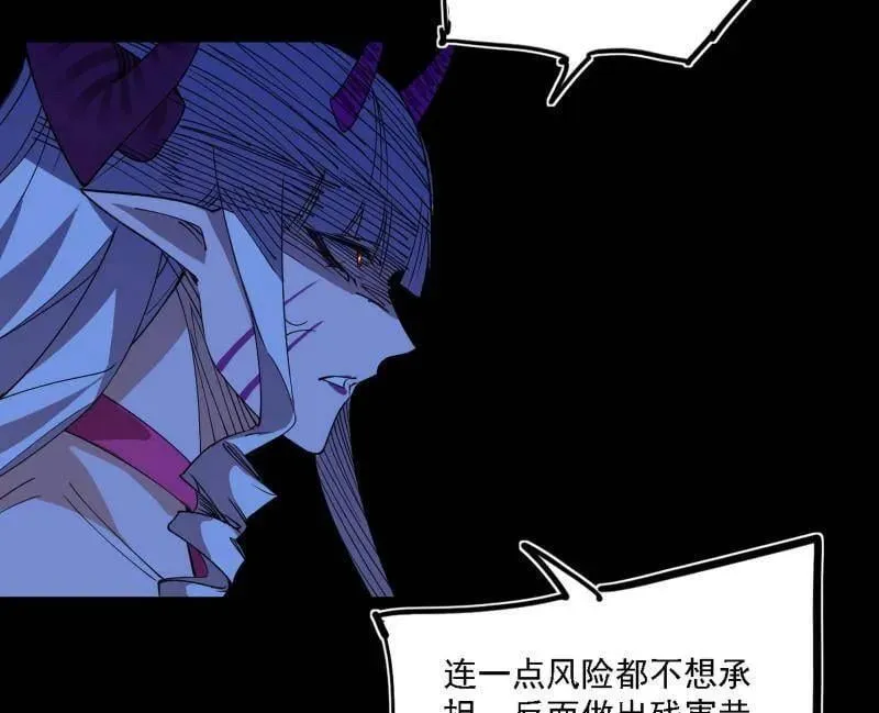 第513话 借刀杀人 第27页