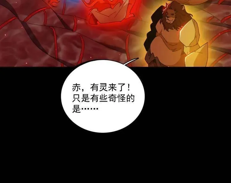 第513话 借刀杀人 第30页