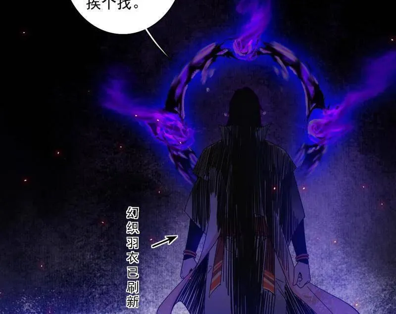 第513话 借刀杀人 第32页