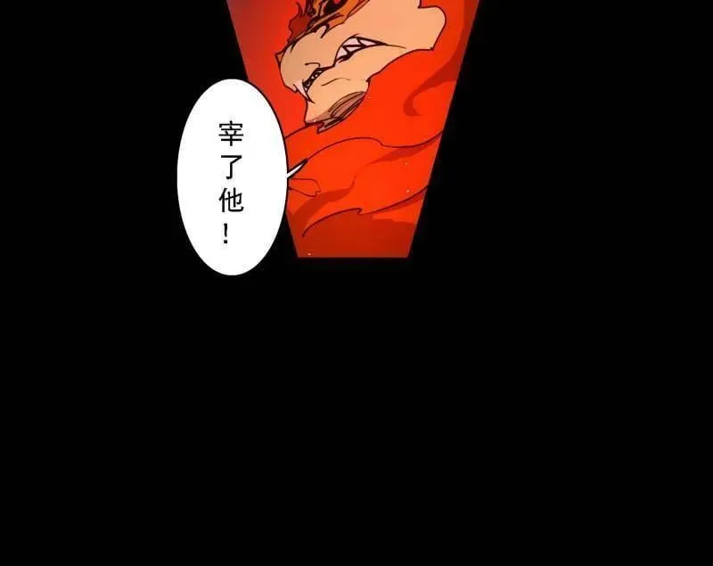 第513话 借刀杀人 第35页