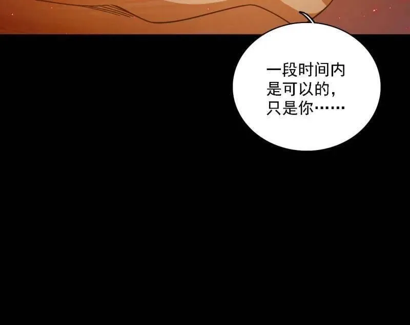 第513话 借刀杀人 第38页
