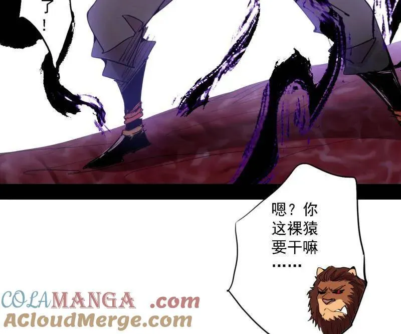 第513话 借刀杀人 第41页