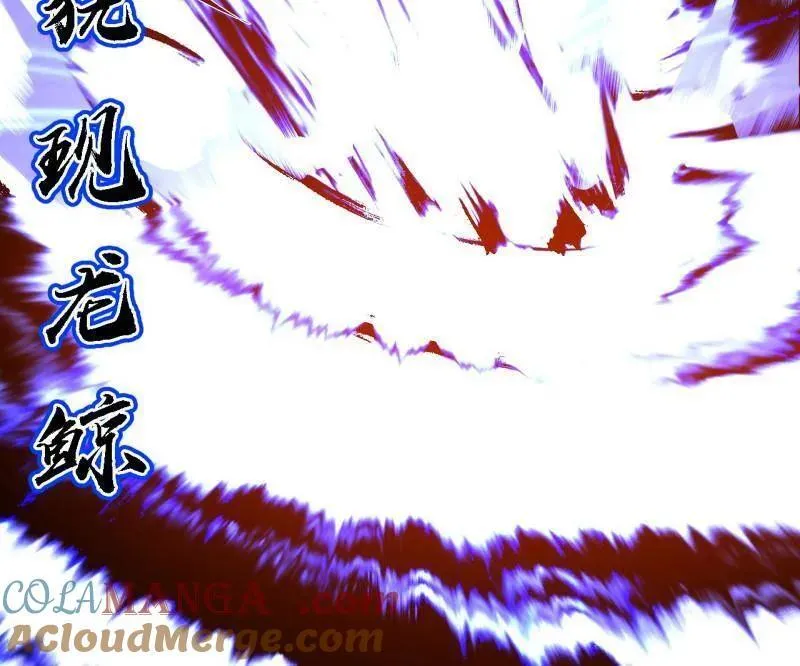 第513话 借刀杀人 第45页