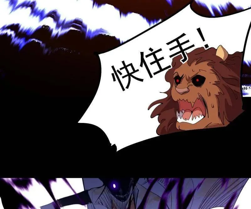 第513话 借刀杀人 第46页