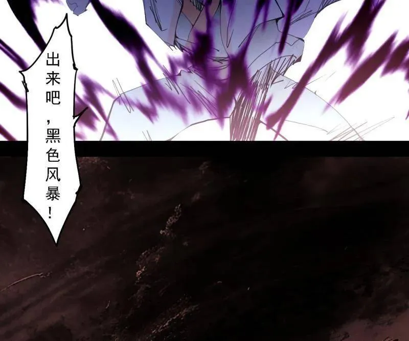 第513话 借刀杀人 第47页