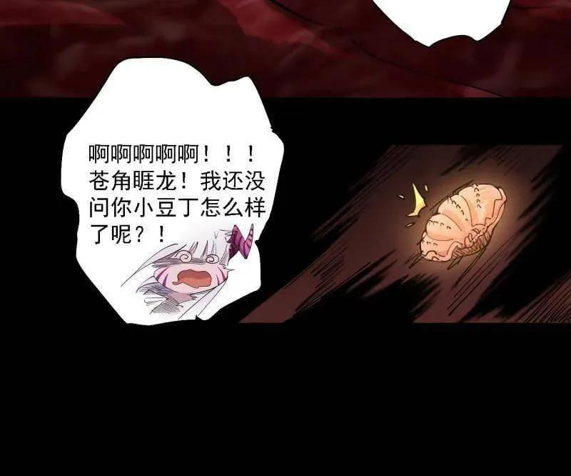 第513话 借刀杀人 第50页