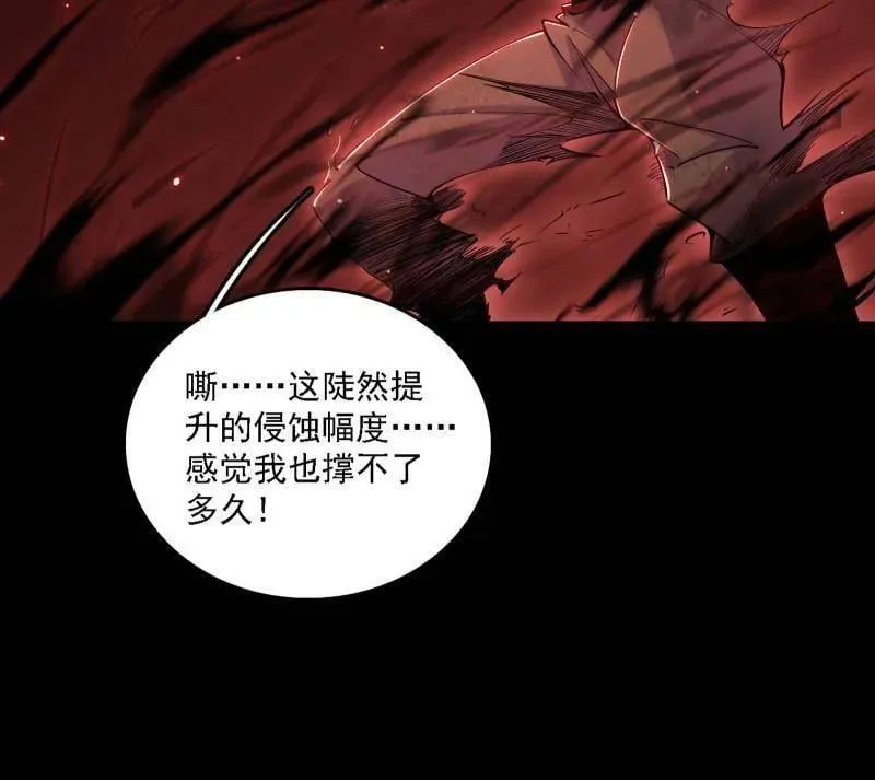 第513话 借刀杀人 第52页