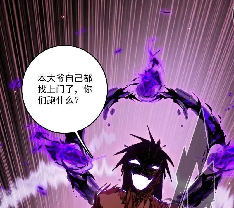 第513话 借刀杀人 第55页