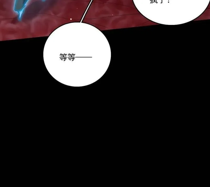 第513话 借刀杀人 第60页