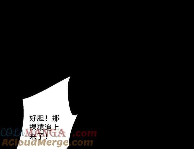 第513话 借刀杀人 第61页