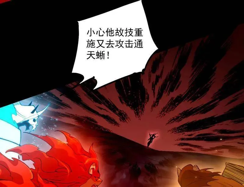 第513话 借刀杀人 第63页
