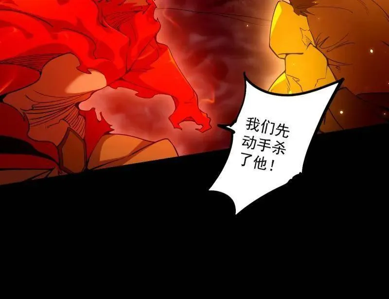 第513话 借刀杀人 第64页