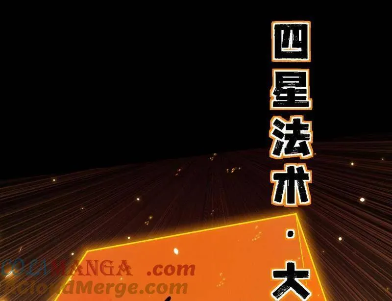 第513话 借刀杀人 第65页