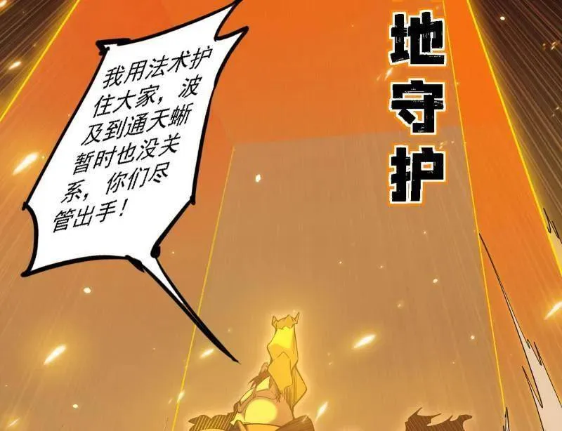 第513话 借刀杀人 第66页