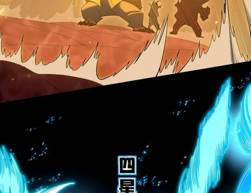 第513话 借刀杀人 第67页