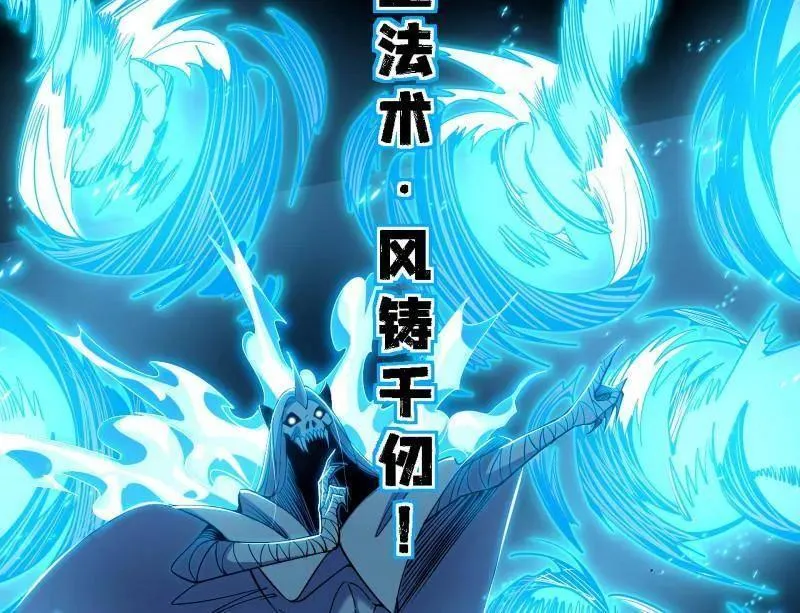 第513话 借刀杀人 第68页