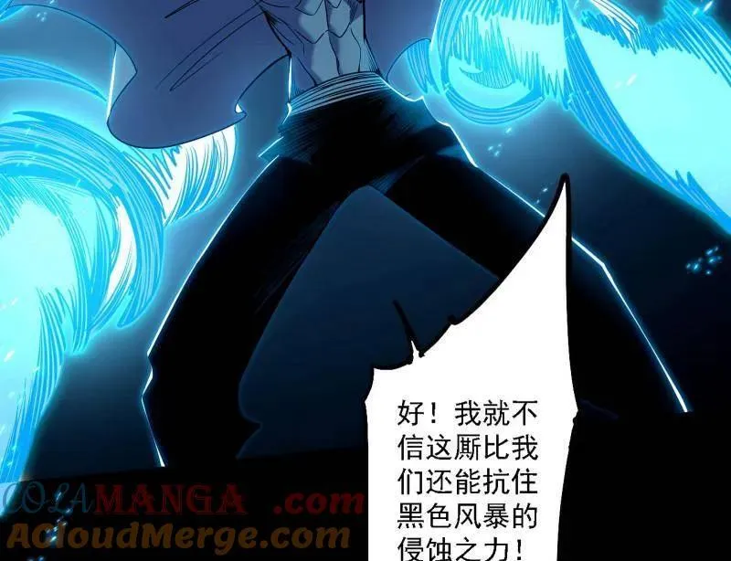 第513话 借刀杀人 第69页