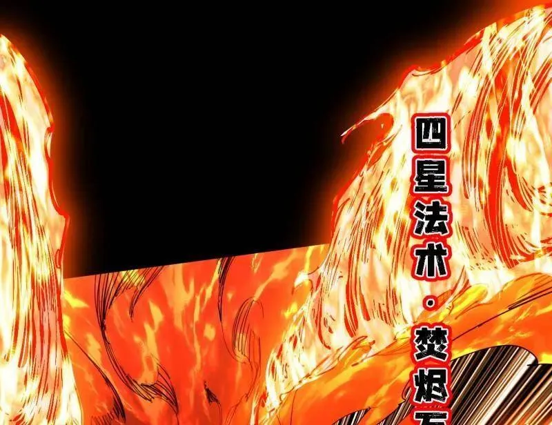 第513话 借刀杀人 第71页