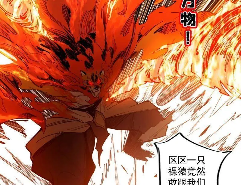 第513话 借刀杀人 第72页
