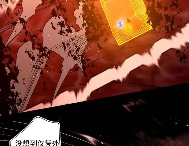 第513话 借刀杀人 第79页