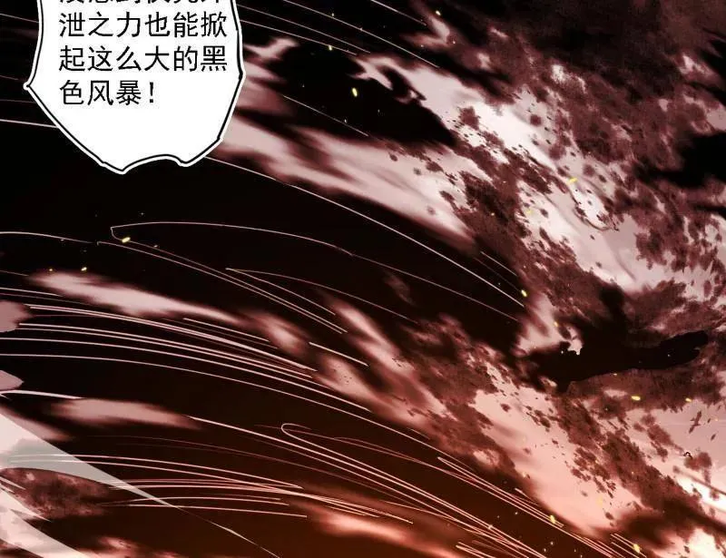 第513话 借刀杀人 第80页