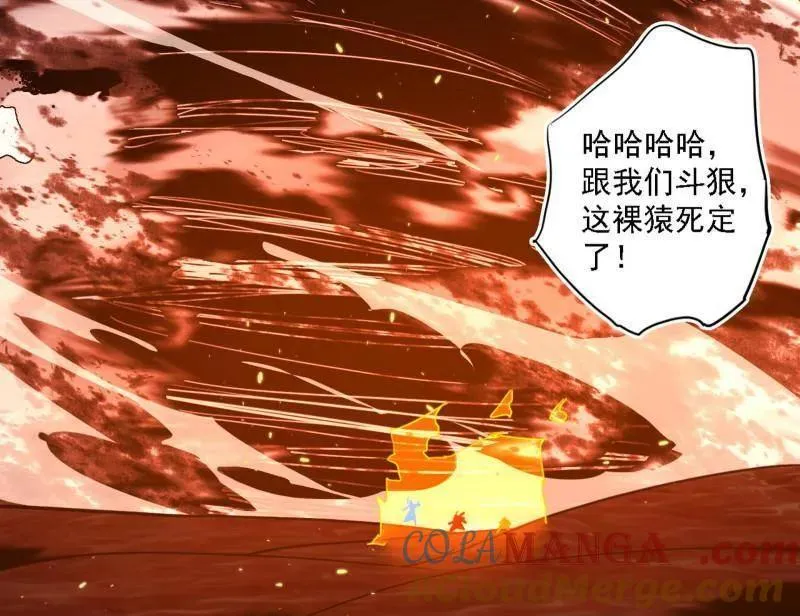 第513话 借刀杀人 第81页