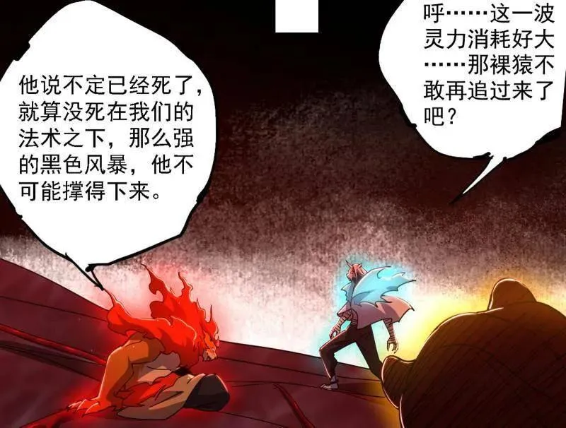 第513话 借刀杀人 第84页
