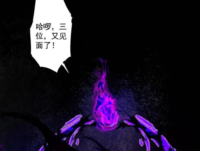 第513话 借刀杀人 第86页