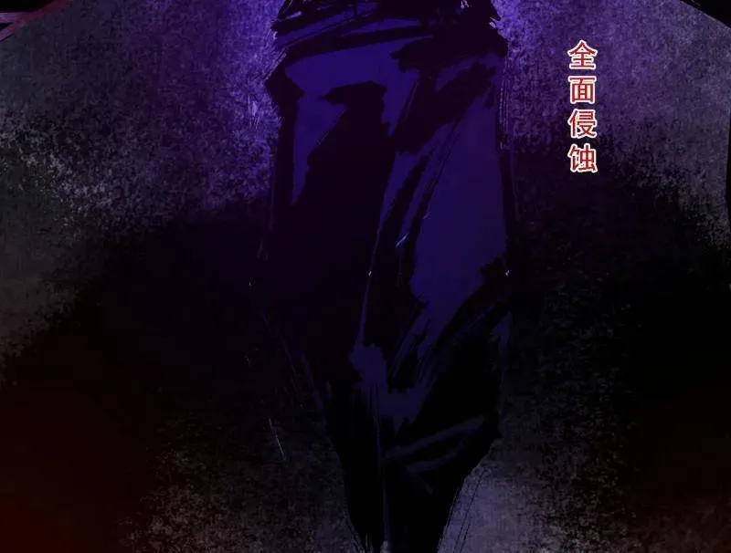 第513话 借刀杀人 第88页