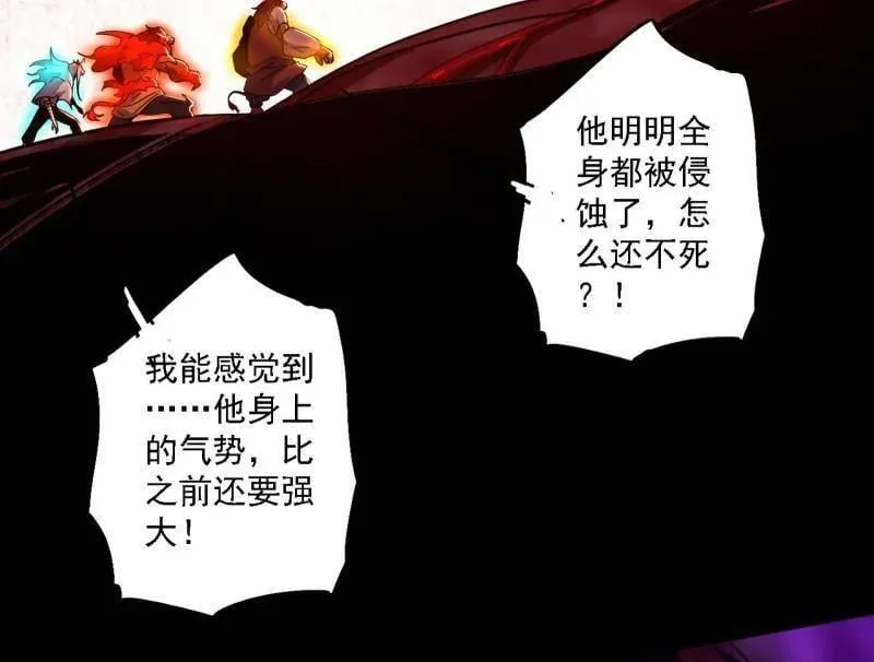 第513话 借刀杀人 第90页