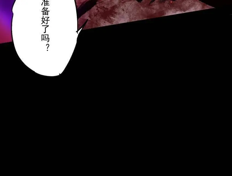 第513话 借刀杀人 第92页