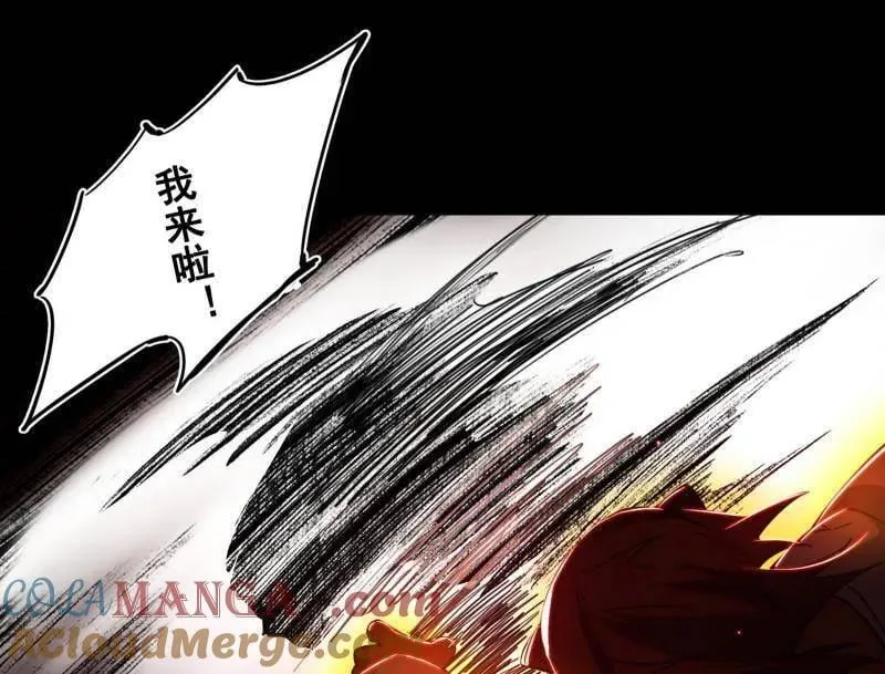 第513话 借刀杀人 第93页