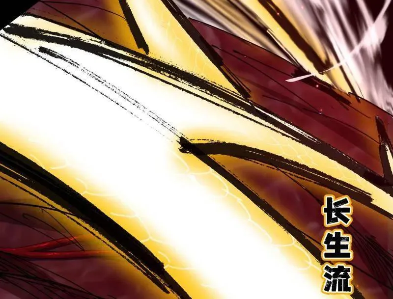 第513话 借刀杀人 第96页