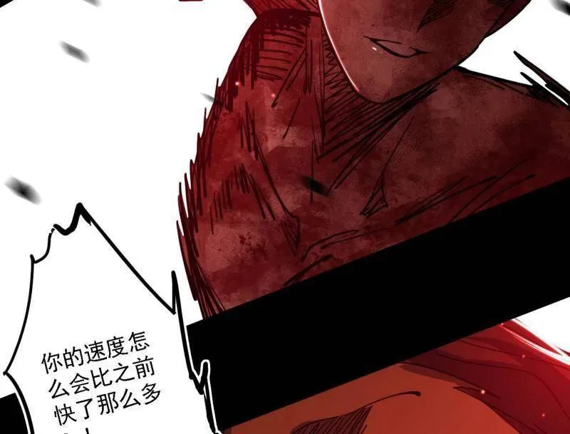 第513话 借刀杀人 第100页