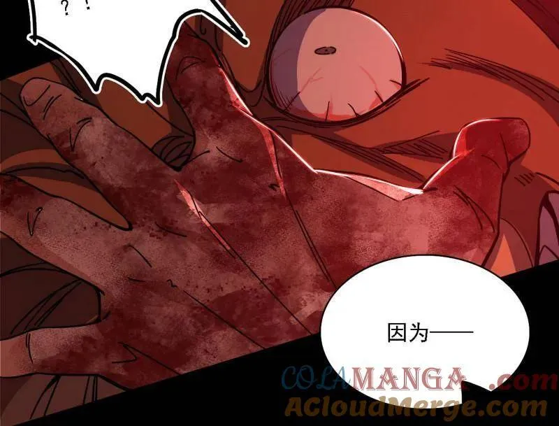 第513话 借刀杀人 第101页