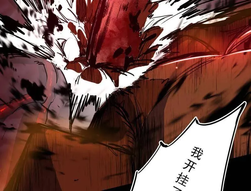 第513话 借刀杀人 第103页
