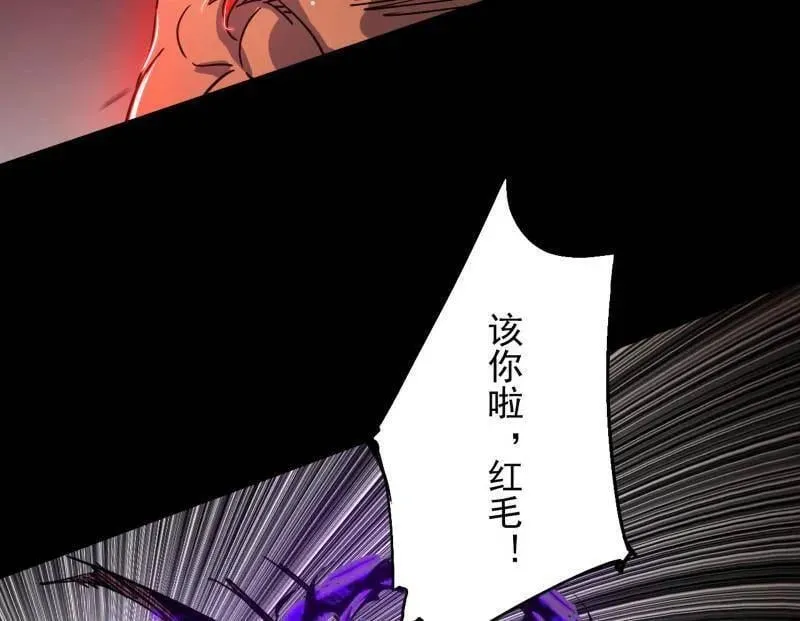第513话 借刀杀人 第111页
