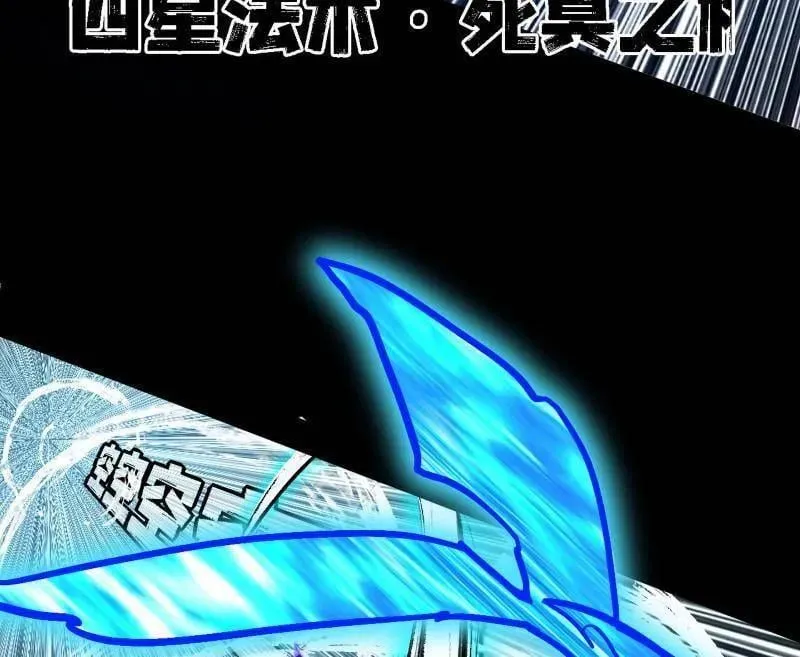 第513话 借刀杀人 第119页