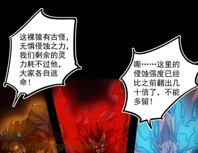 第513话 借刀杀人 第125页
