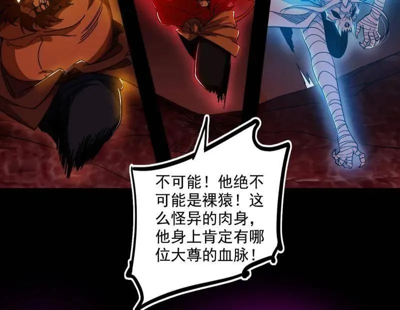 第513话 借刀杀人 第126页