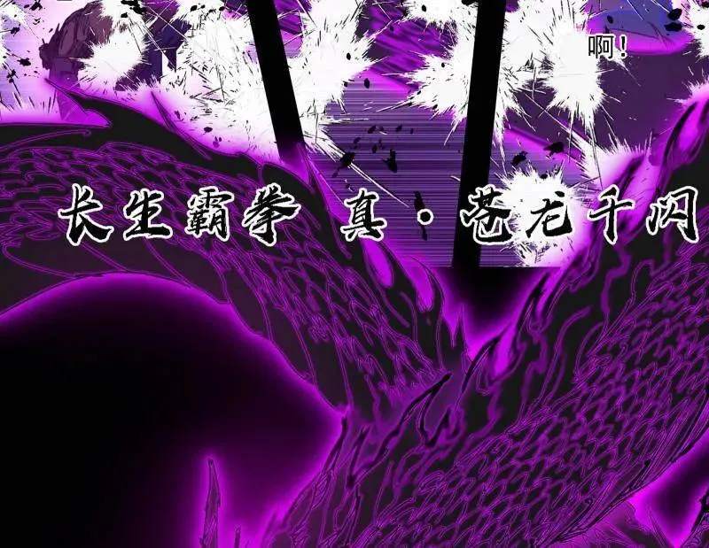 第513话 借刀杀人 第128页