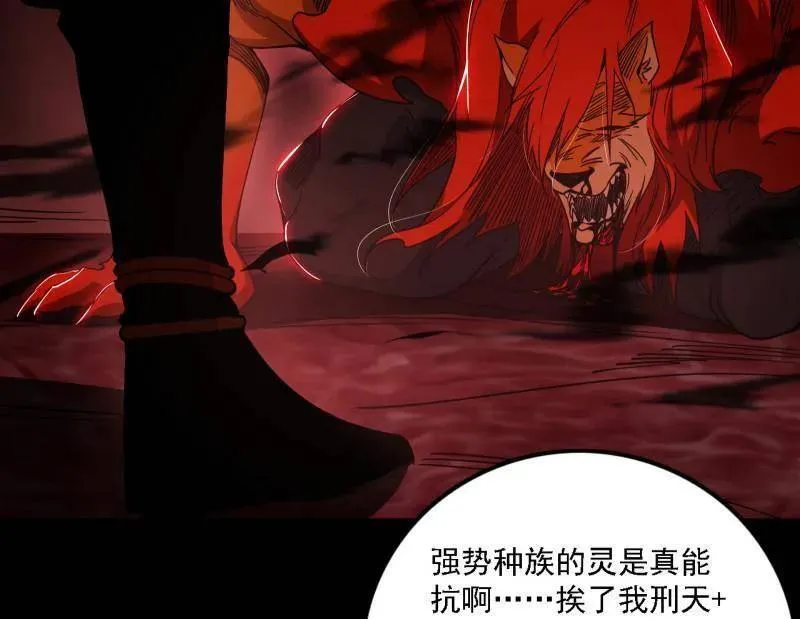 第513话 借刀杀人 第130页