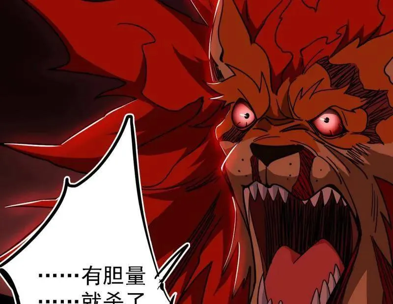 第513话 借刀杀人 第132页