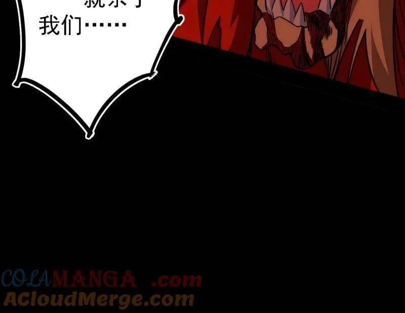 第513话 借刀杀人 第133页