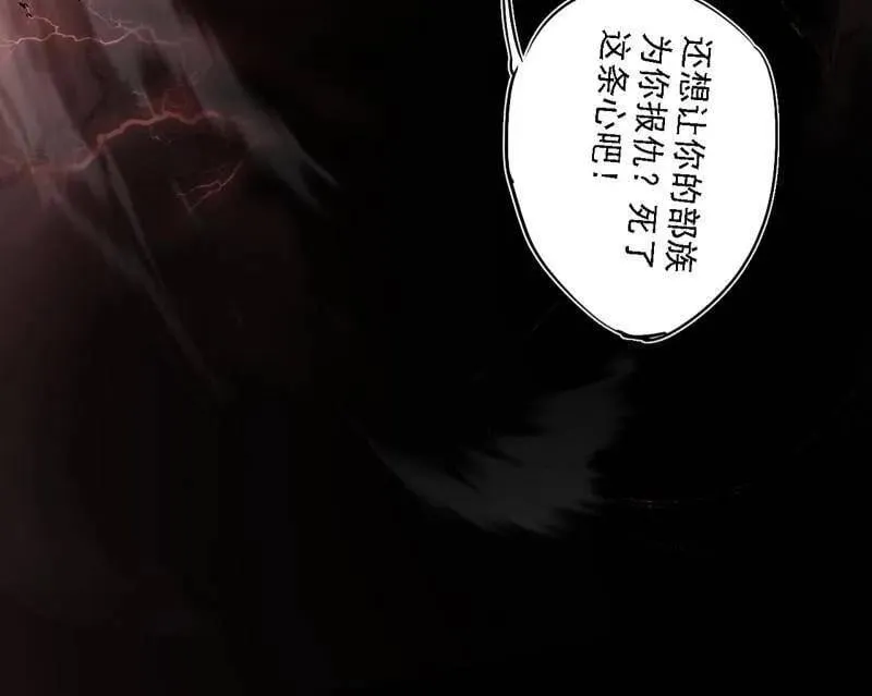 第513话 借刀杀人 第142页