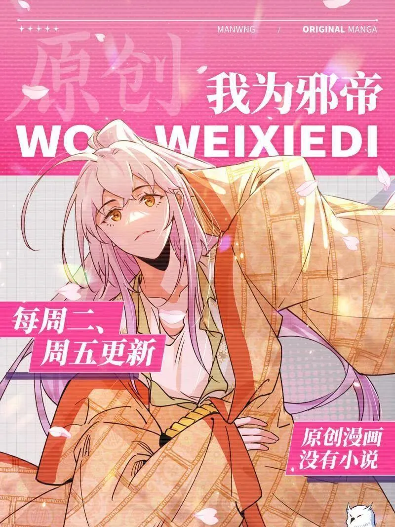 第513话 借刀杀人 第146页