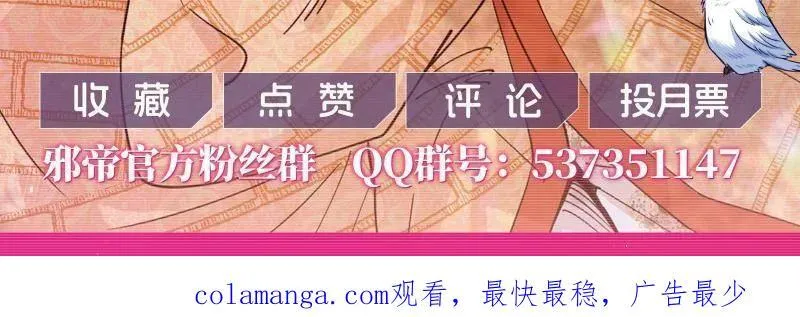 第513话 借刀杀人 第147页
